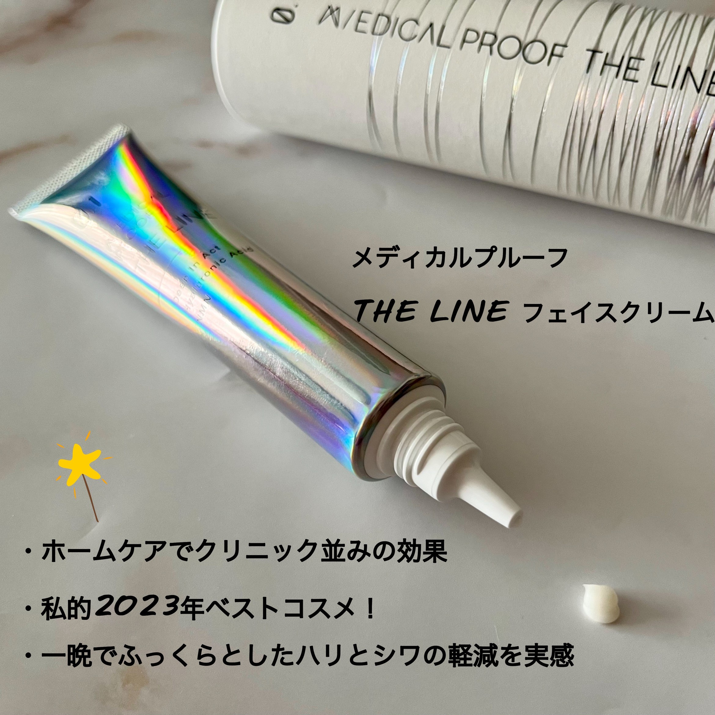 7,789円【新品未開封】メディカルプルーフ　THE LINE フェイスクリーム