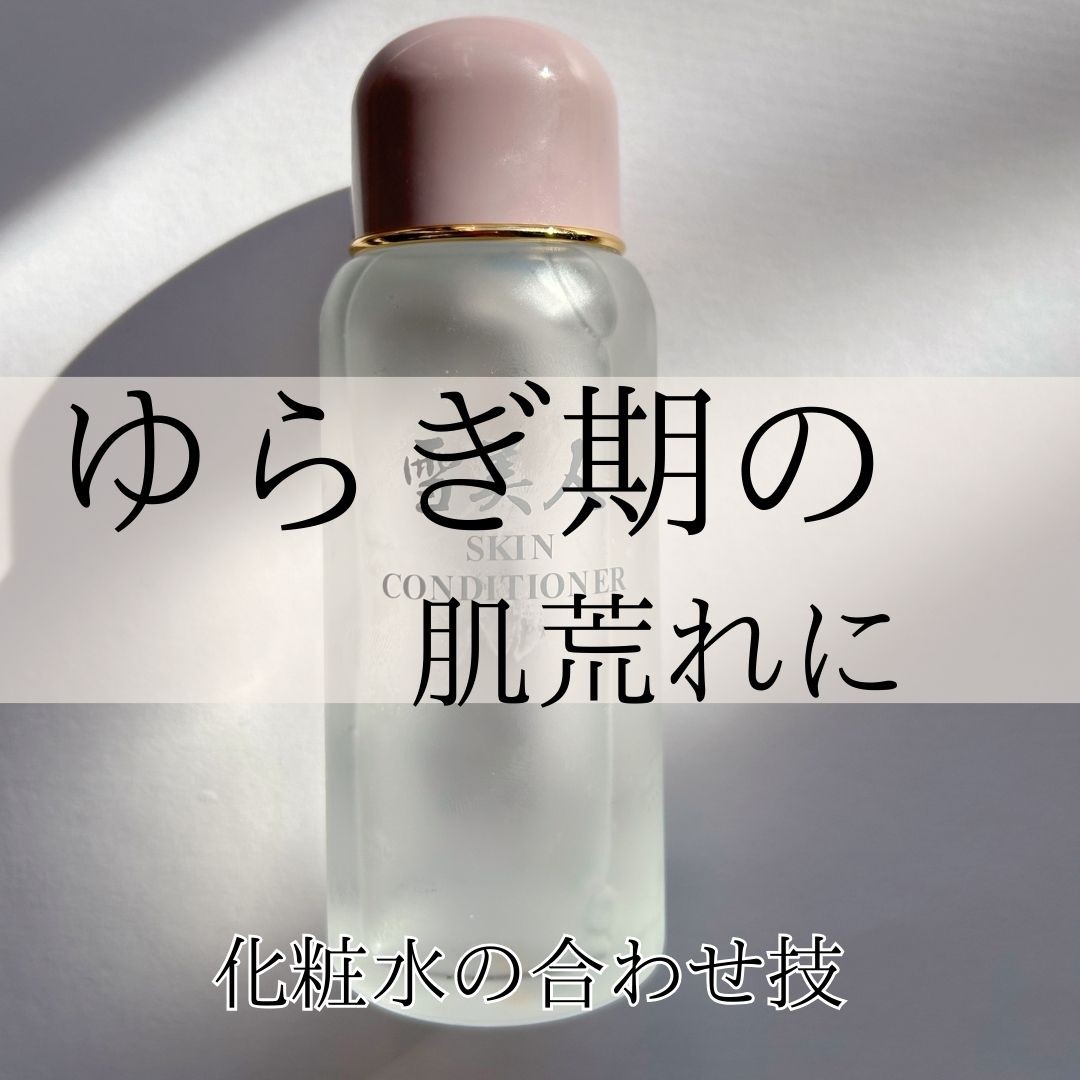 別注化粧水 2種類 化粧水/ローション