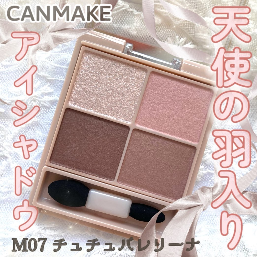 春！大人可愛さ溢れるくすみピンク～キャンメイクシルキースフレアイズ