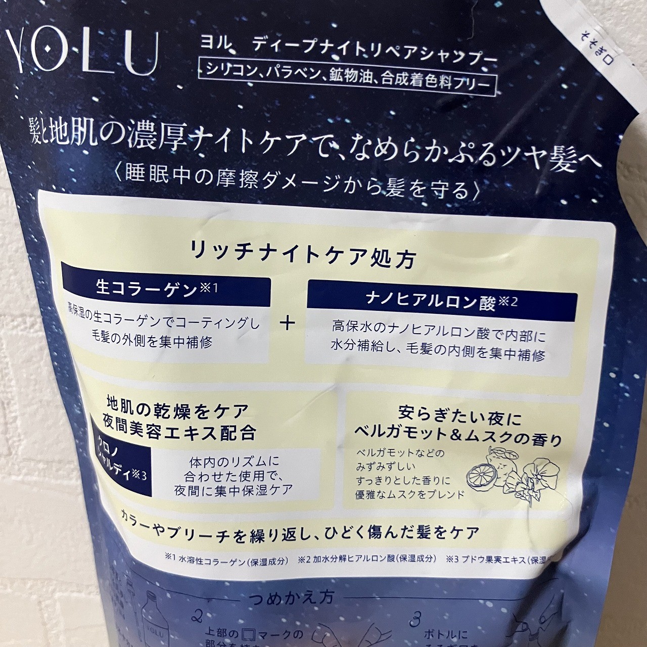 YOLUのディープナイトリペアシャンプーを使ったら髪がつるつるになり、パサつかなくなったからスタイリングがしやすくなった｜村仲 匡｜ONEcosme  レビュー