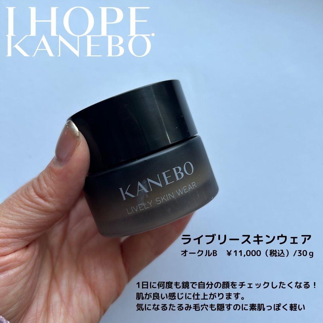 カネボウ ライブリー スキンウェア キットリミテッド エディション