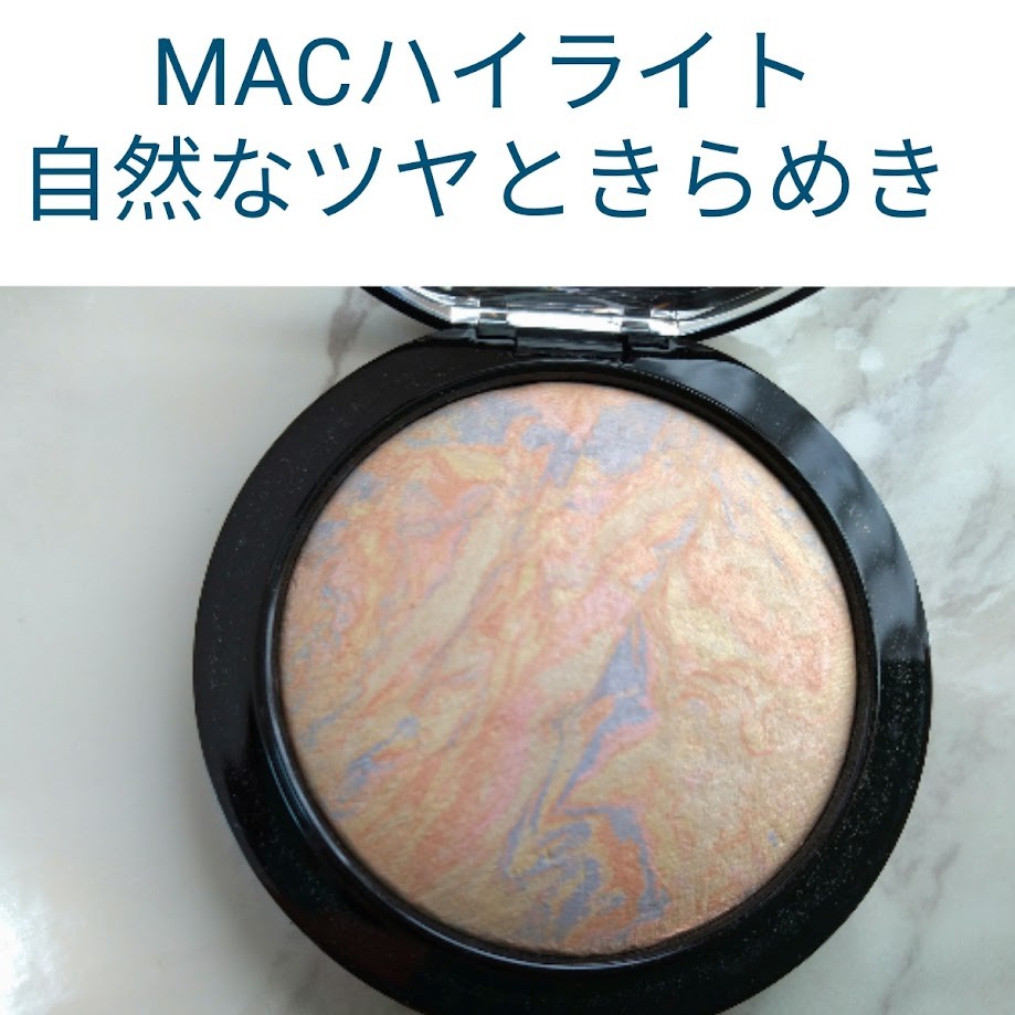 mac toyviewer 販売 ハイライト効果