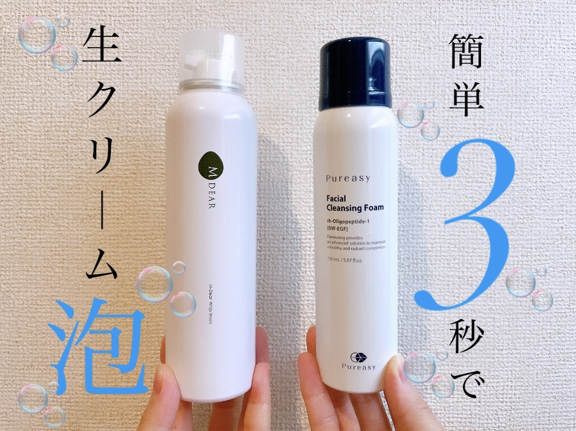 3本セット エムディア スピーディークレンジングジェル エムディア