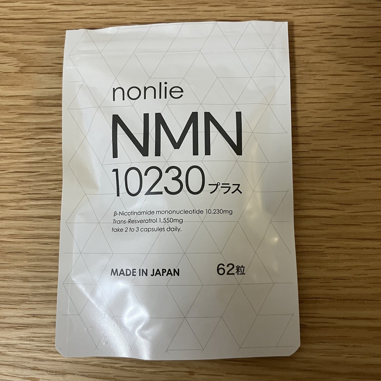 若返り効果が期待できるという話題のNMNサプリを10日間飲み続けたら 