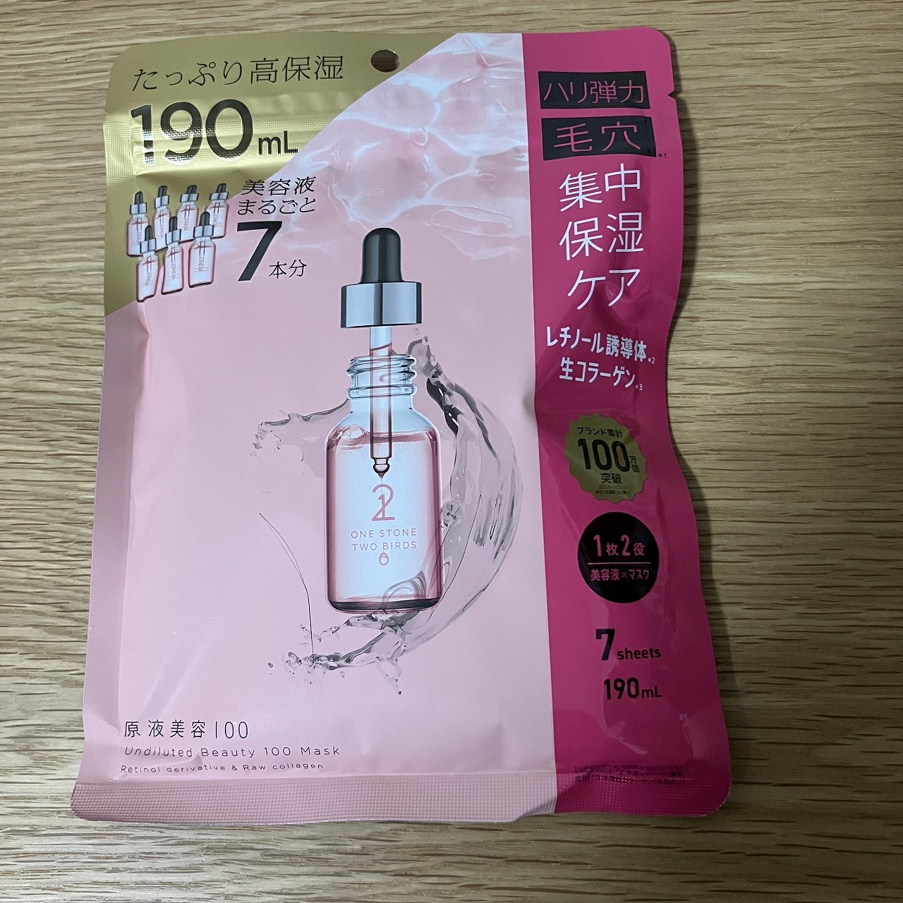 白酵 ナイアシンデュオ原液 シートマスク 美容液 ハリアップ成分 1枚