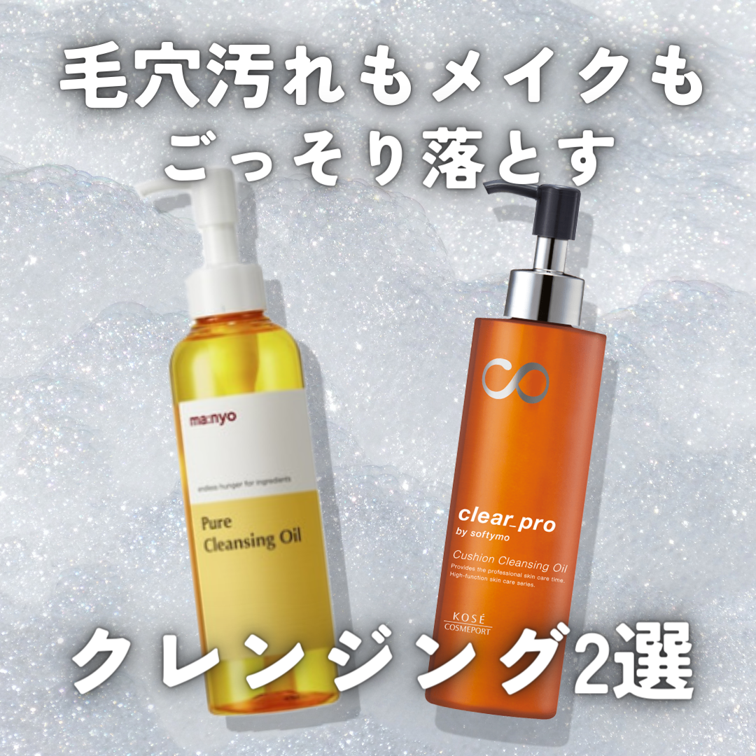 Minami｜ONEcosme レビュー