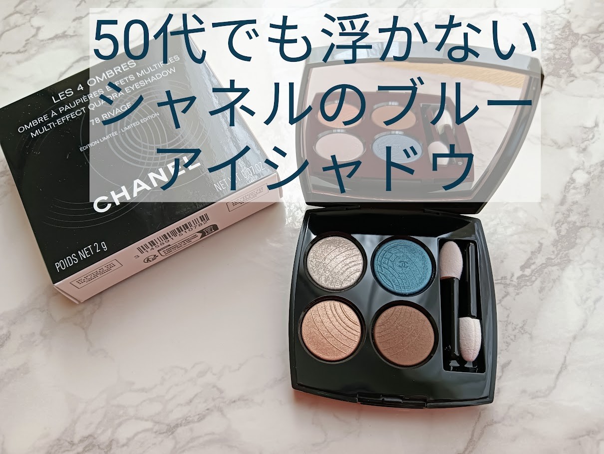 CHANELシャネル アイシャドウ・ハンドクリーム・メイクアップベース三 