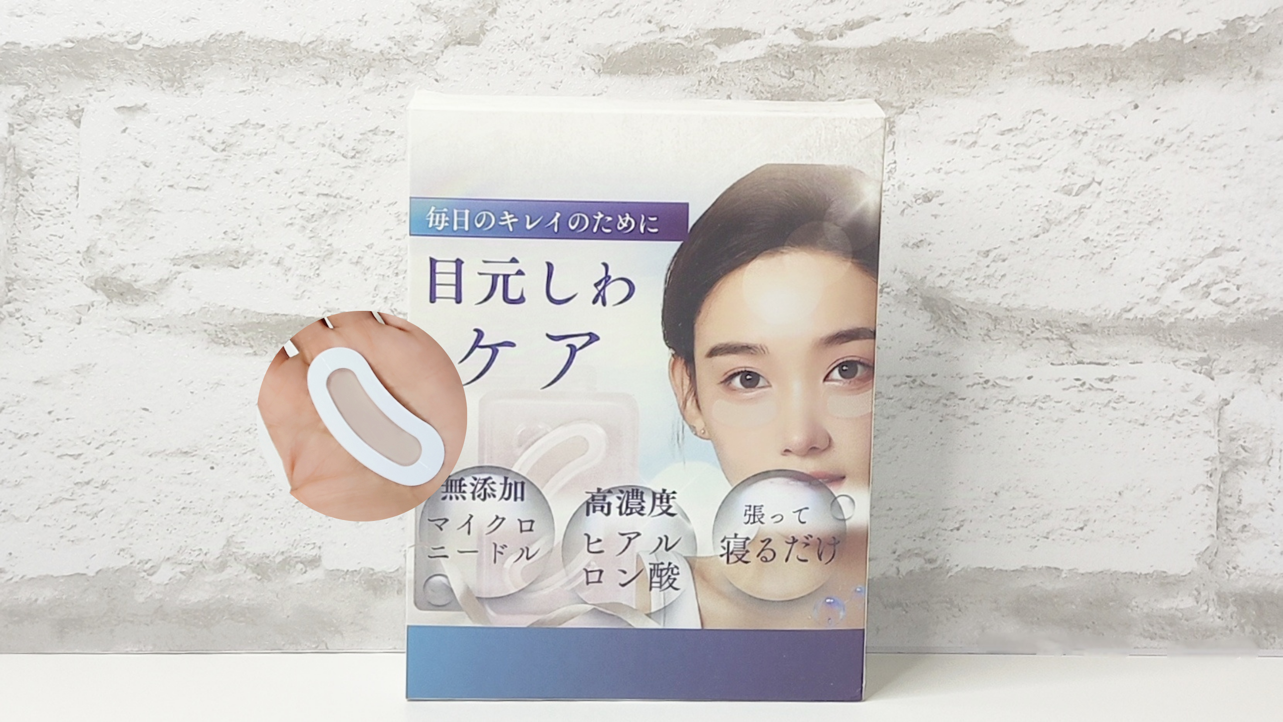 長時間のパソコンでの執筆による目の疲れや乾燥でできた目の下の小ジワ 