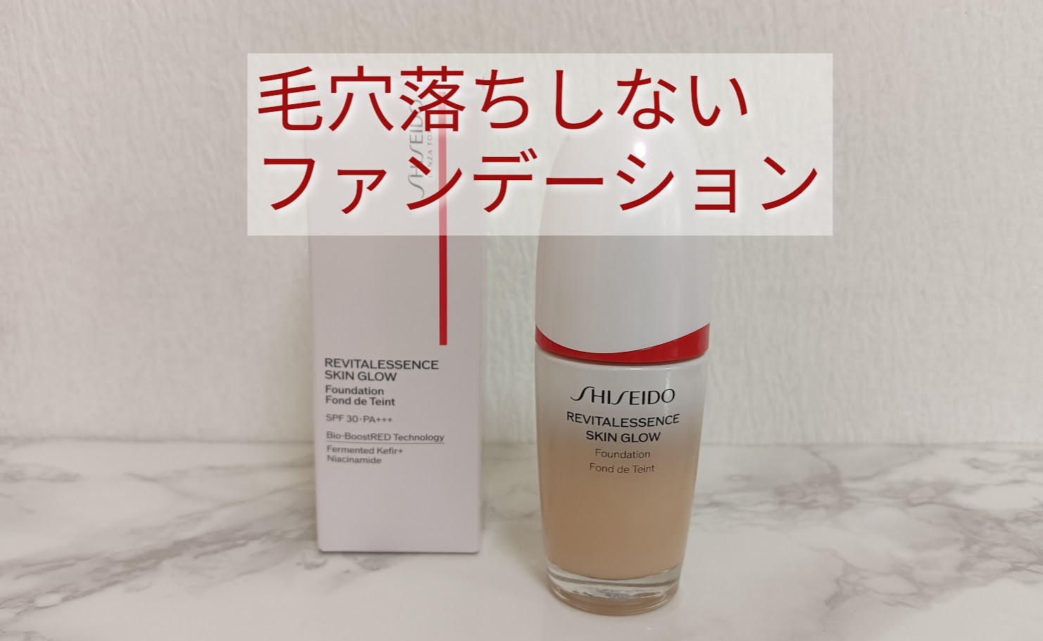 資生堂のエッセンス スキングロウファンデーションは毛穴落ちしない