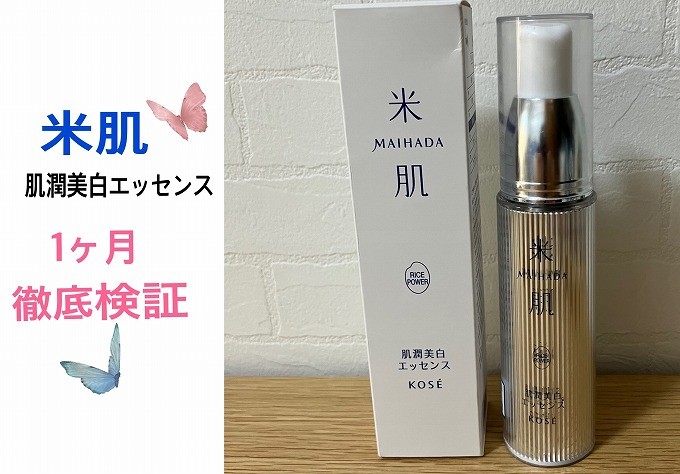 コーセー 米肌 肌潤美白セット 15個 【公式通販】