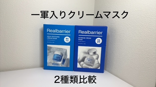 鎮静か保湿で使い分けられる！30代敏感肌の私の肌がぷるぷるに潤った 