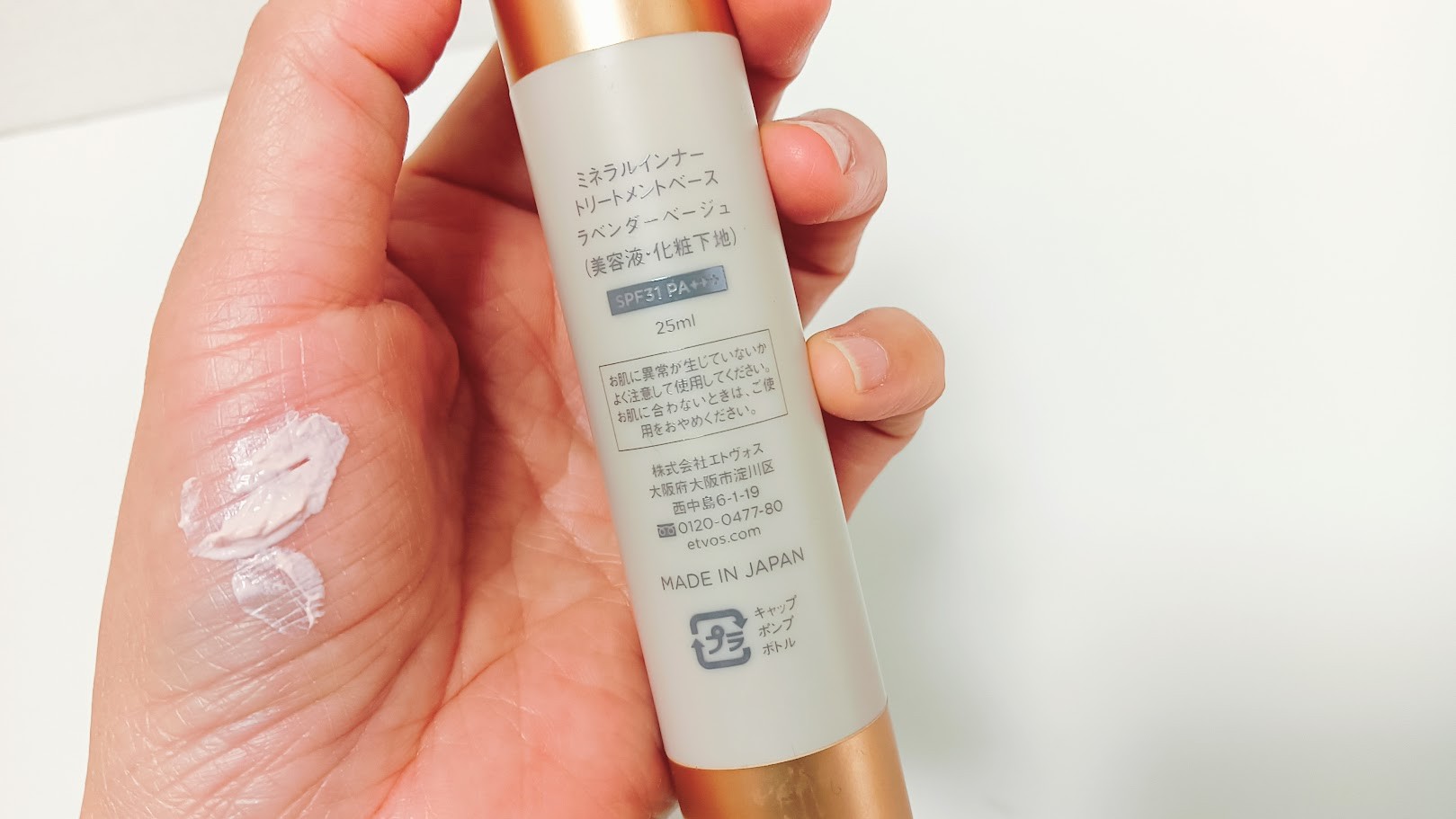 定期コース】ミネラルインナートリートメントベース｜ミネラル