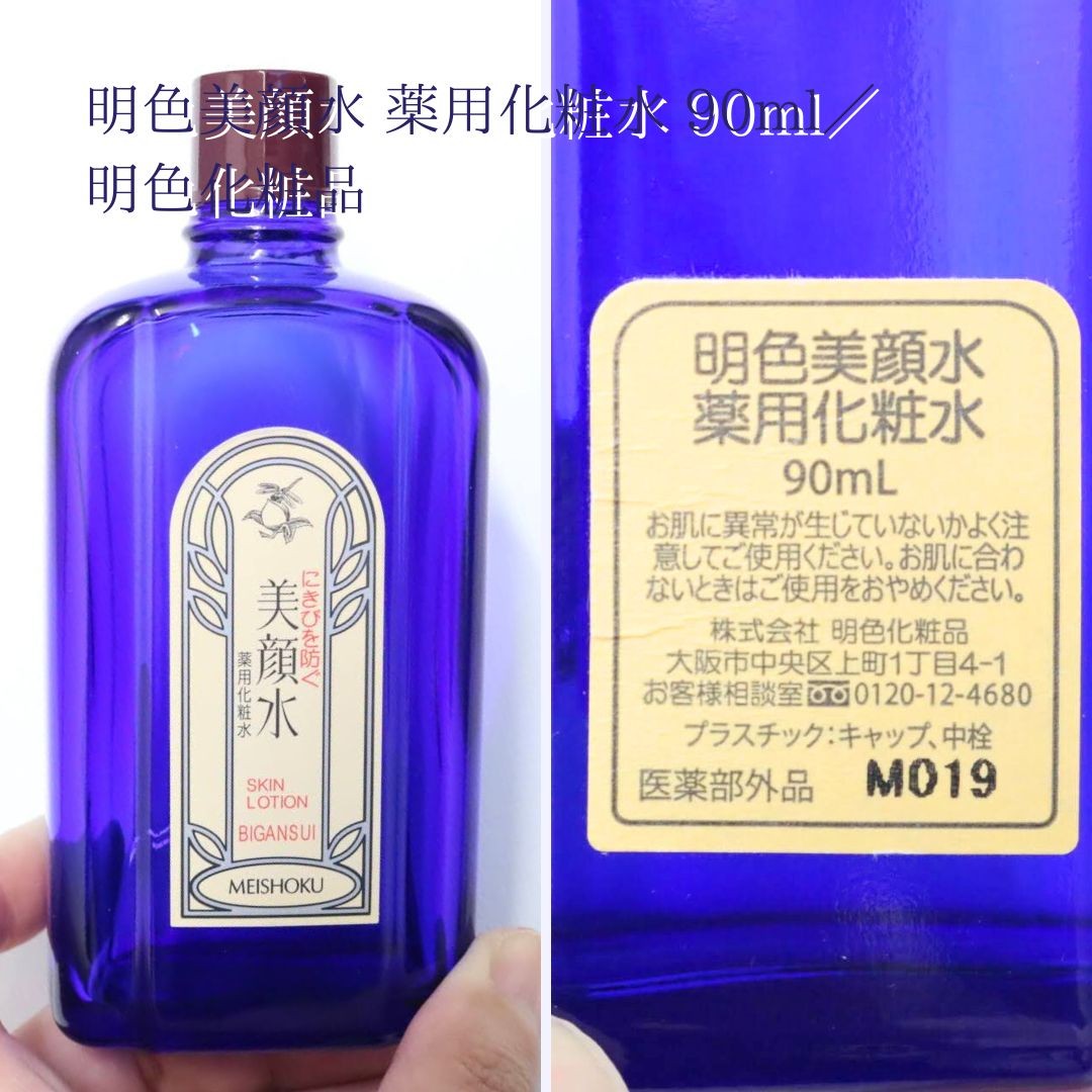 とても古い化粧水の瓶(プラ蓋付き)大小2本セット