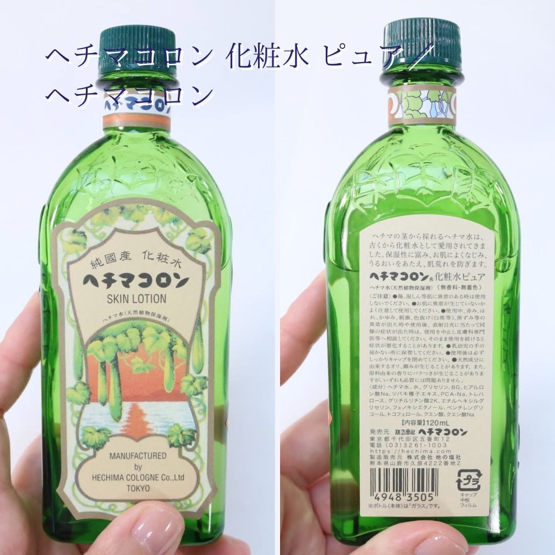レトロ　昔のコロン緑色 八角形 ガラス瓶 高さ約15cm ヘチマコロン パケ買い必至】持ってるだけで気分が上がる130年ロングセラーの