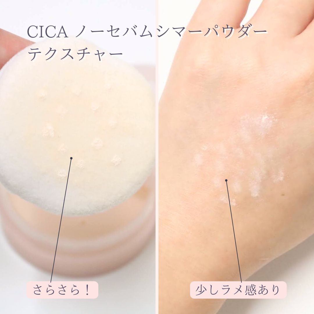 プチプラ】ツヤ肌派の30代がVTのルースパウダー使ってみた結果｜サラッ