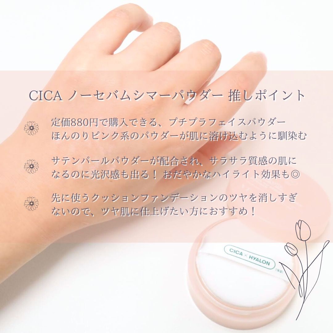 プチプラ】ツヤ肌派の30代がVTのルースパウダー使ってみた結果｜サラッ