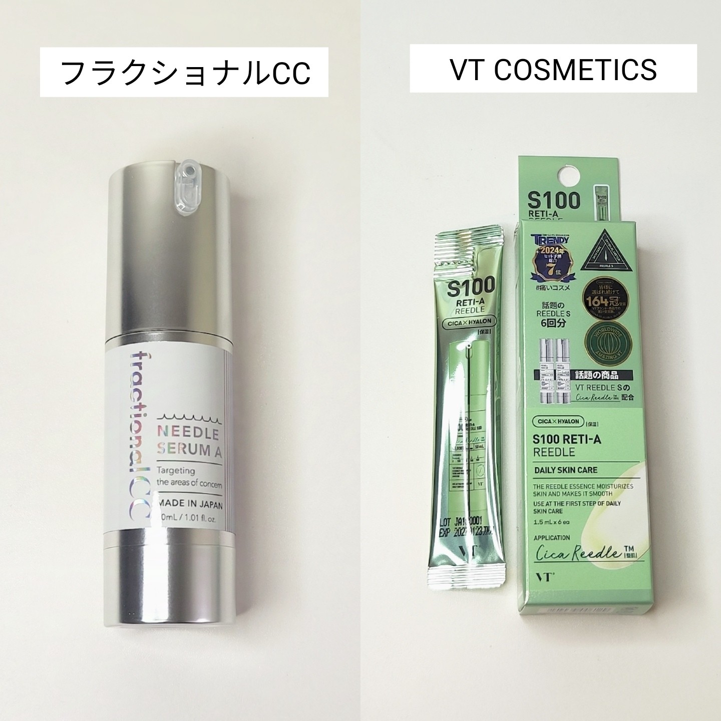 フラクショナルCC ニードルセラムAとVT COSMETICSのS100 レチAリードル 