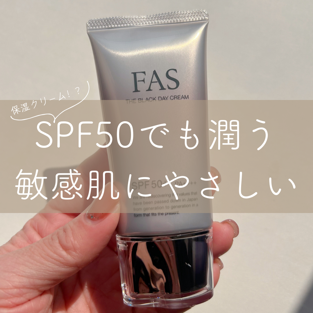 FAS ファス FAS ザ ブラック デイクリーム ザ ブラック デイクリーム