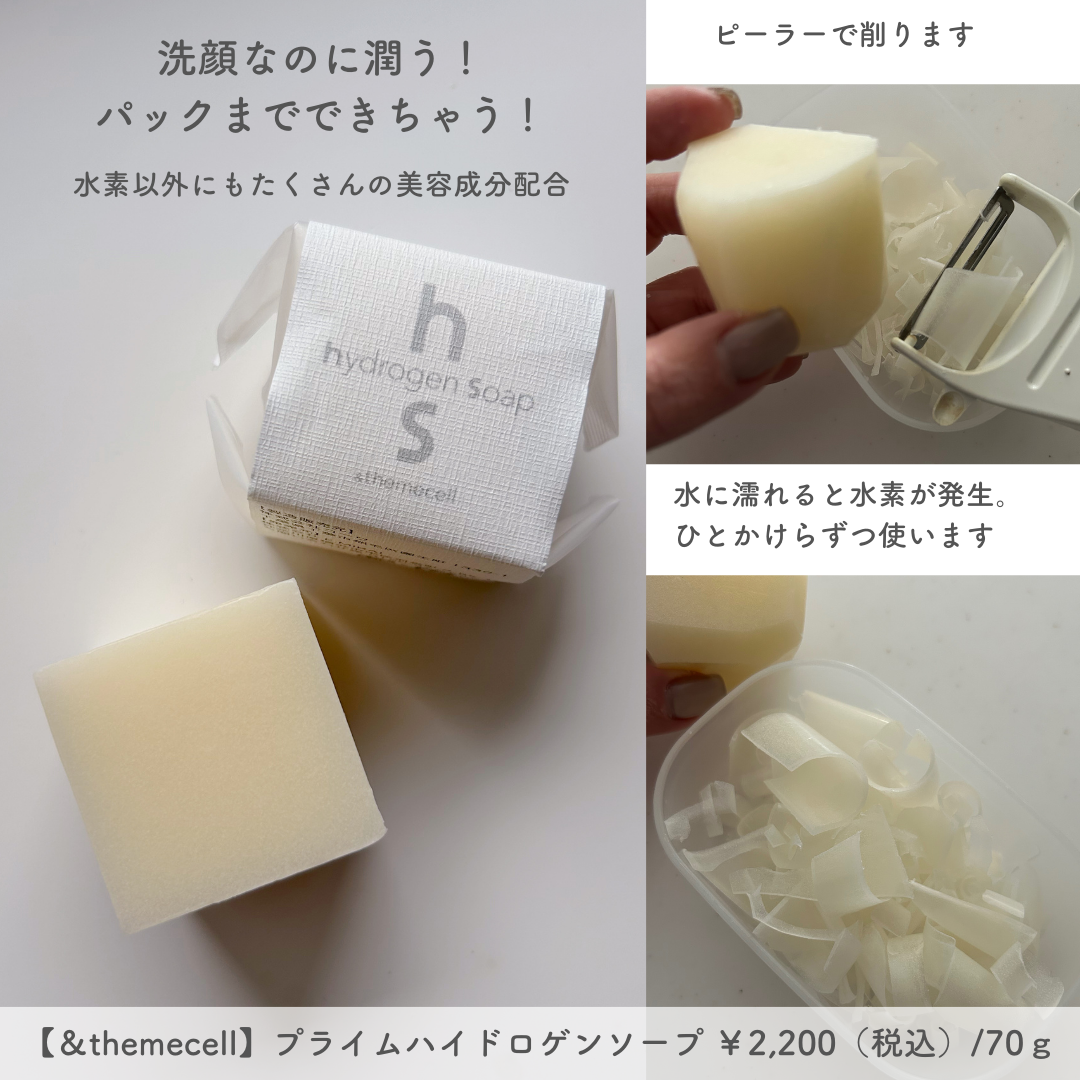 水素　クレンジング　石けん 石鹸なのにパックもできちゃう！】泡で5分パックしたら小鼻の黒ずみも