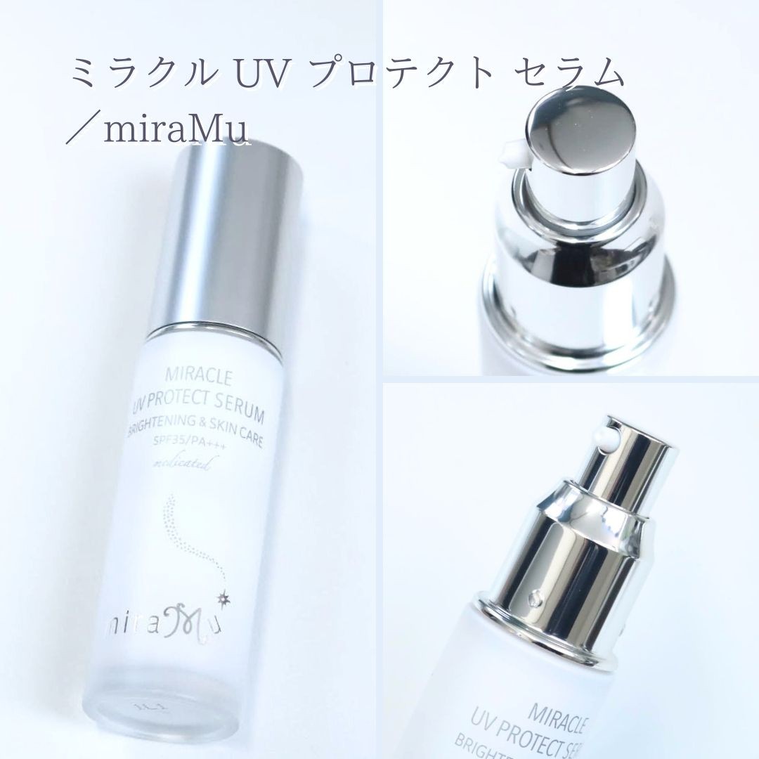 冬〜初春の日焼け対策】雪国のミドサーが使うSPF35/PA+++のUV美容液