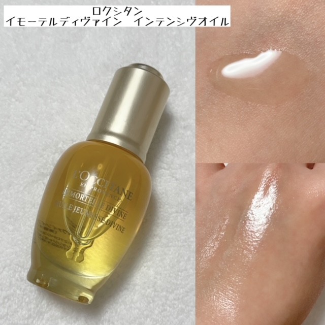 乾燥を今すぐどうにかしたい方におすすめ】30代敏感肌の私が1回の使用  