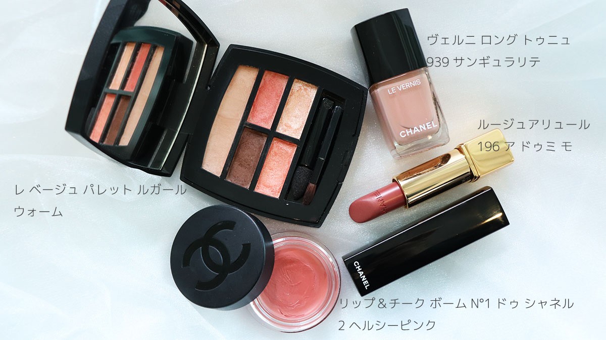 シャネル レ ベージュ パレット ル ガール ウォーム ルージュ