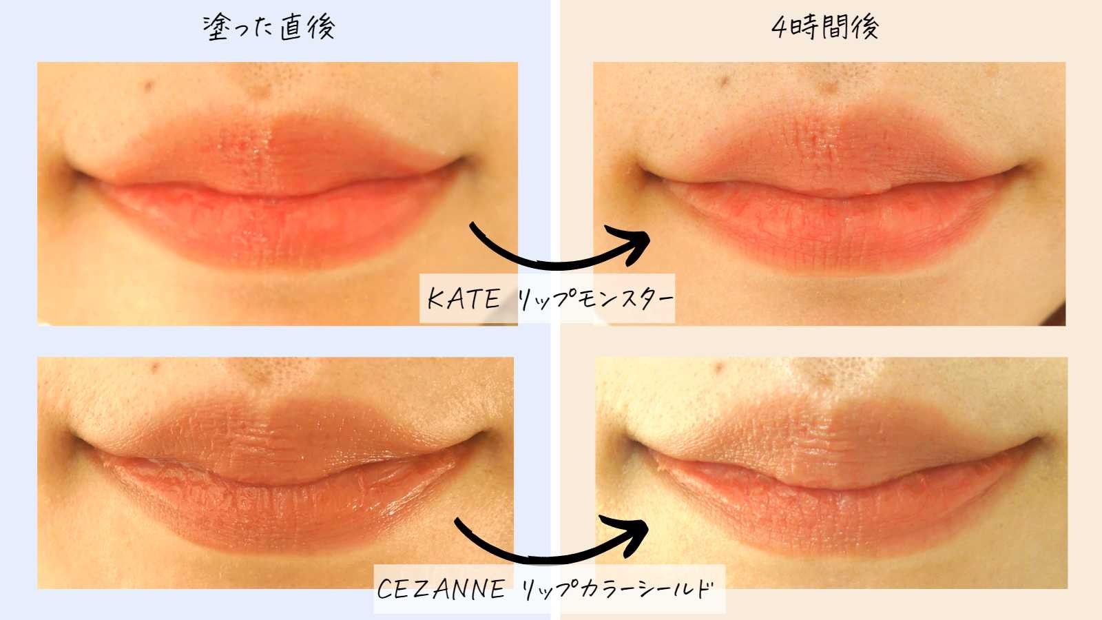 リップモンスター 02、Dior、セザンヌまとめ