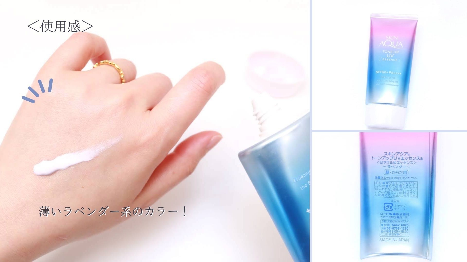 黄ぐすみに悩む大人女子も瞬間トーンアップできた！ UVカット