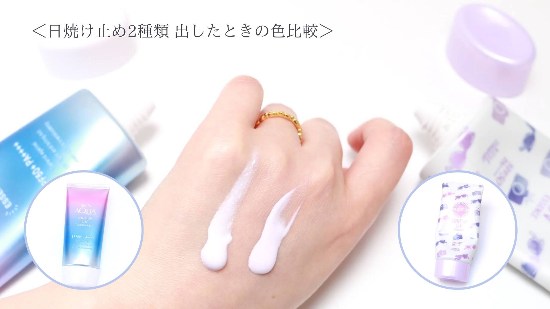 ローズアクアUVカラークリーム✨イエロー ビオレUV アクアリッチ ウォータリーホールドクリーム（水肌記憶