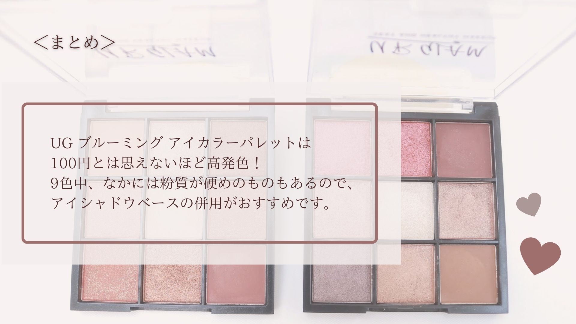 超プチプラコスメ》想像以上に発色が◎でアンニュイな目元が作れた 