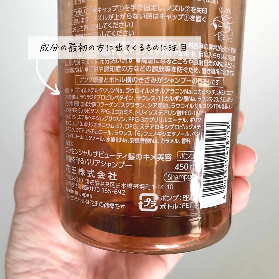 カルボン酸 アミノ酸 シャンプー クリアランス