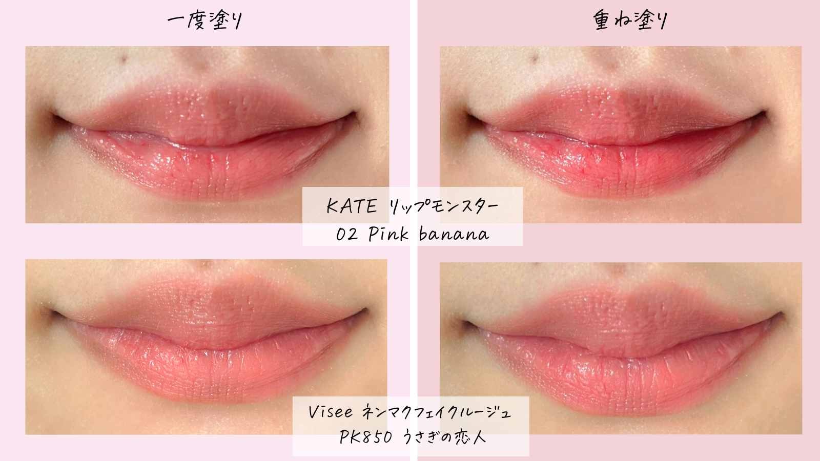 持ちのよさで人気の2つのリップを比較｜しっかり発色でむっちりリップ