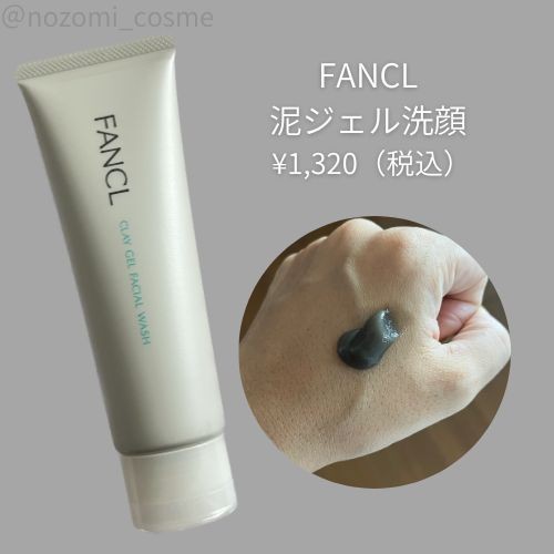 37歳混合肌】秋でもテカる小鼻の角栓・黒ずみがすっきり落ちたドラスト