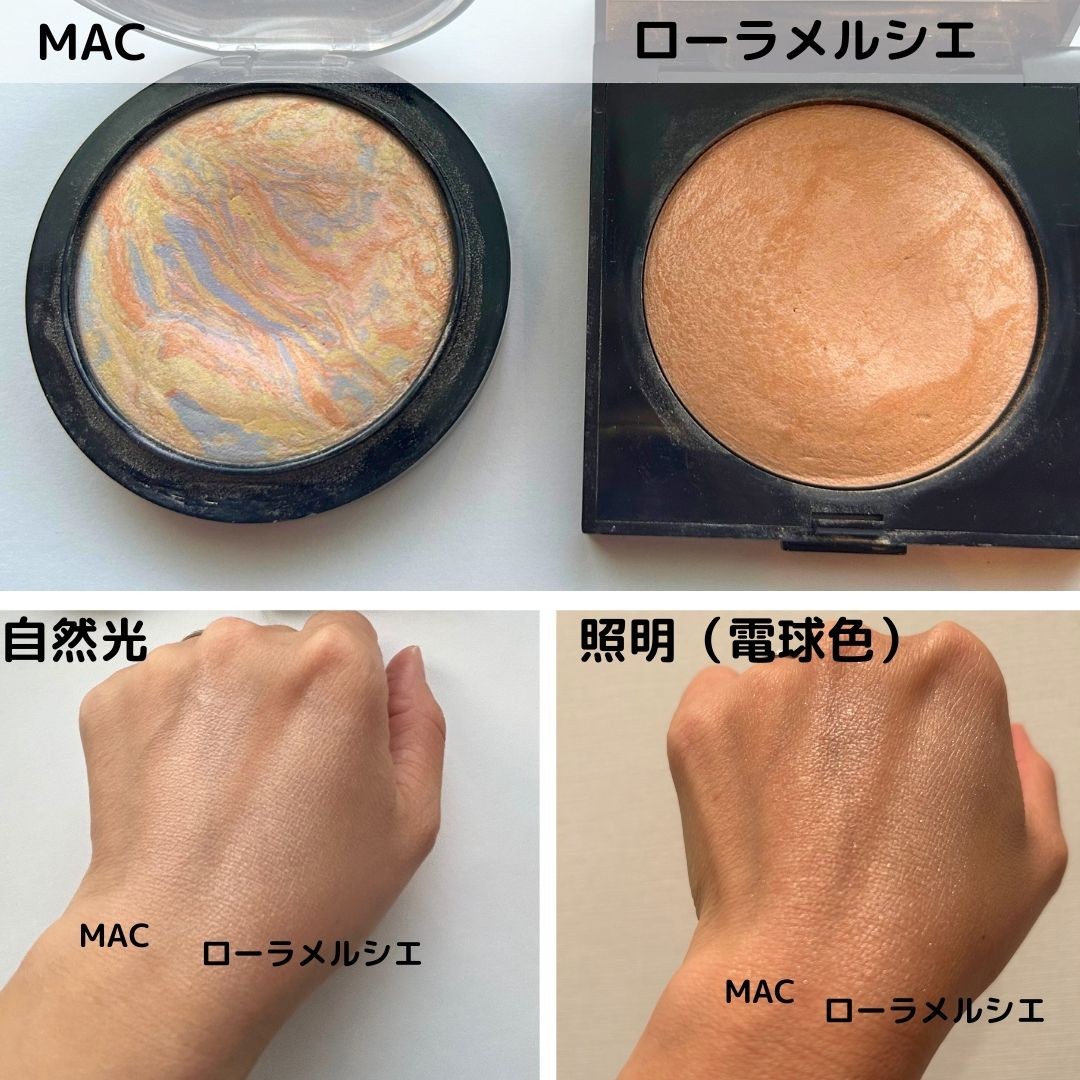 mac パウダーハイライト 安い 手つけ