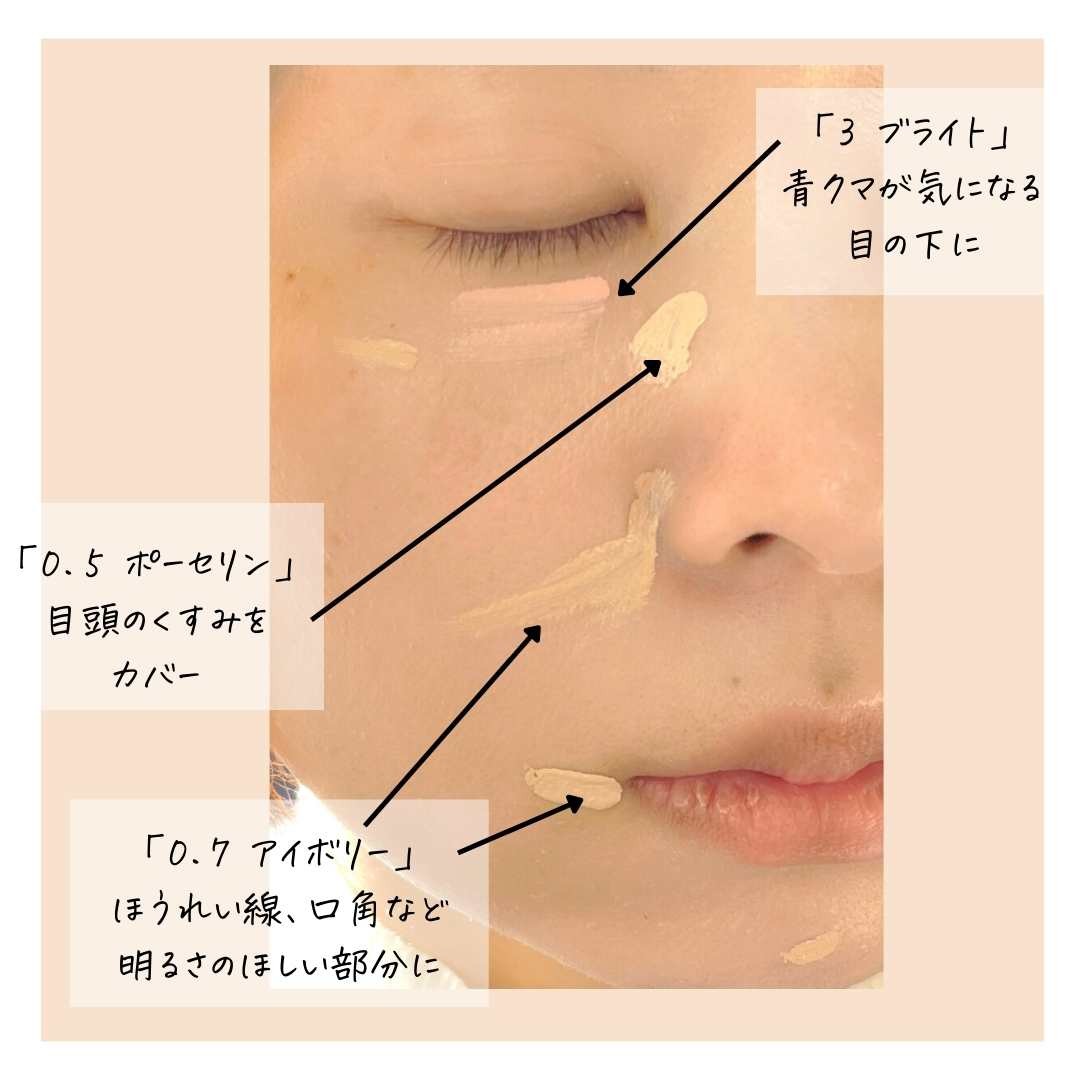 ＆be UVミルク、ファンデーション、コンシーラー3点 （公式