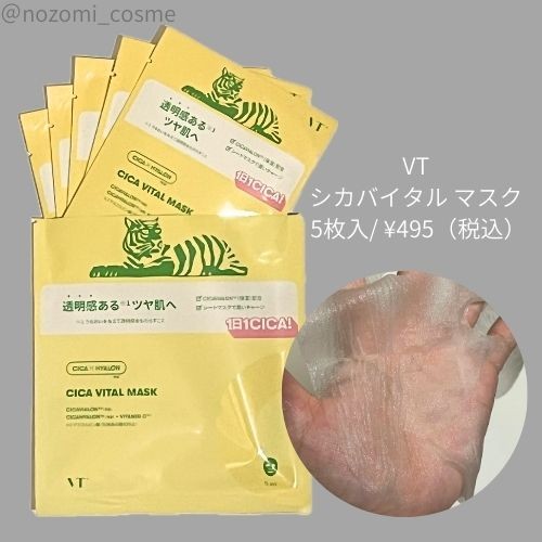 年末年始の肌荒れ対策】37歳大人ニキビの悪化を防げたCICA配合プチプラ 