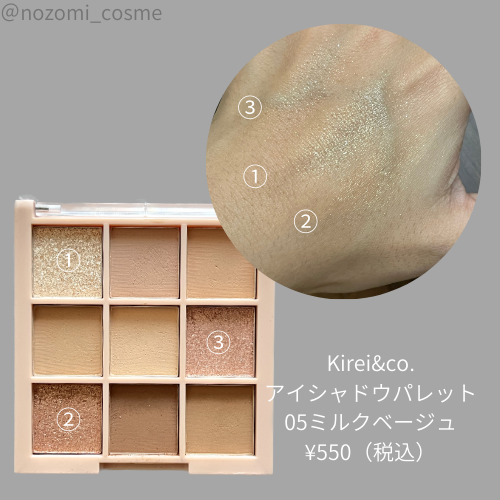 キラキラさせたい37歳元美容部員の老け見えせずに大人可愛くなれたラメ