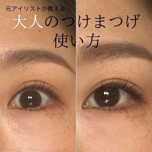 つけまつ毛　No.15を11点 つけまつ毛 No.15を11点 大人のつけまメイク】自然なのに1.5倍