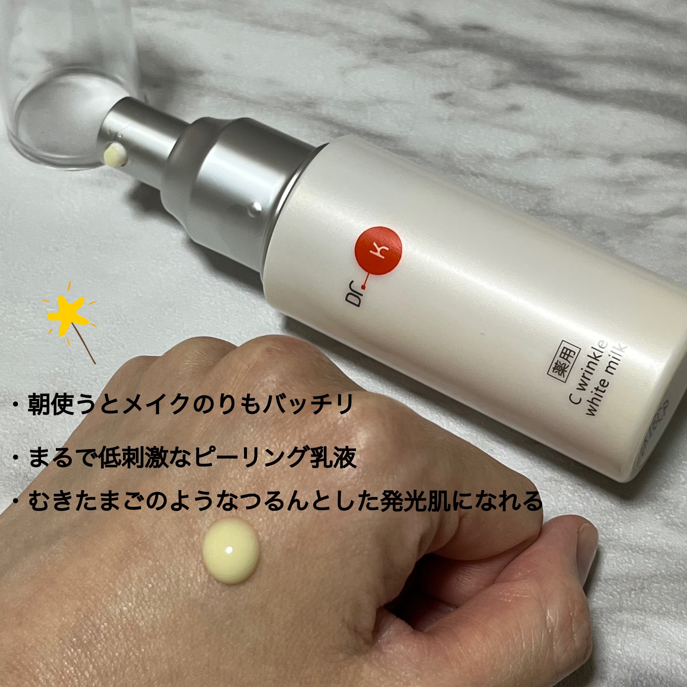 むきたまごのようなつるんとした発光肌になれる上、朝使うと