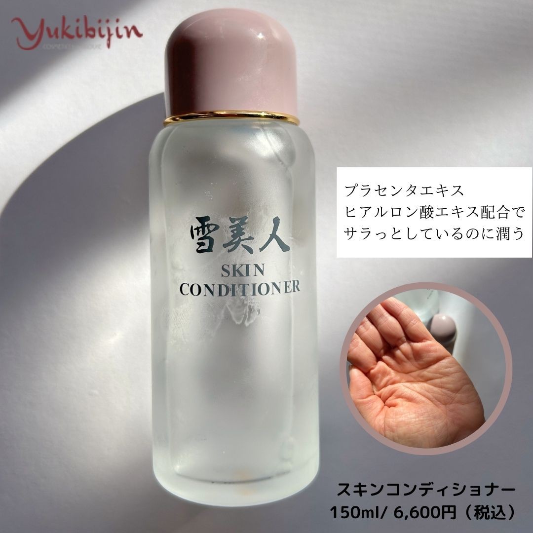 雪美人 ミルキーローション 150ml ◇雪美人ミルキィローション◇乳液150ml - 美バリONLINE SHOP