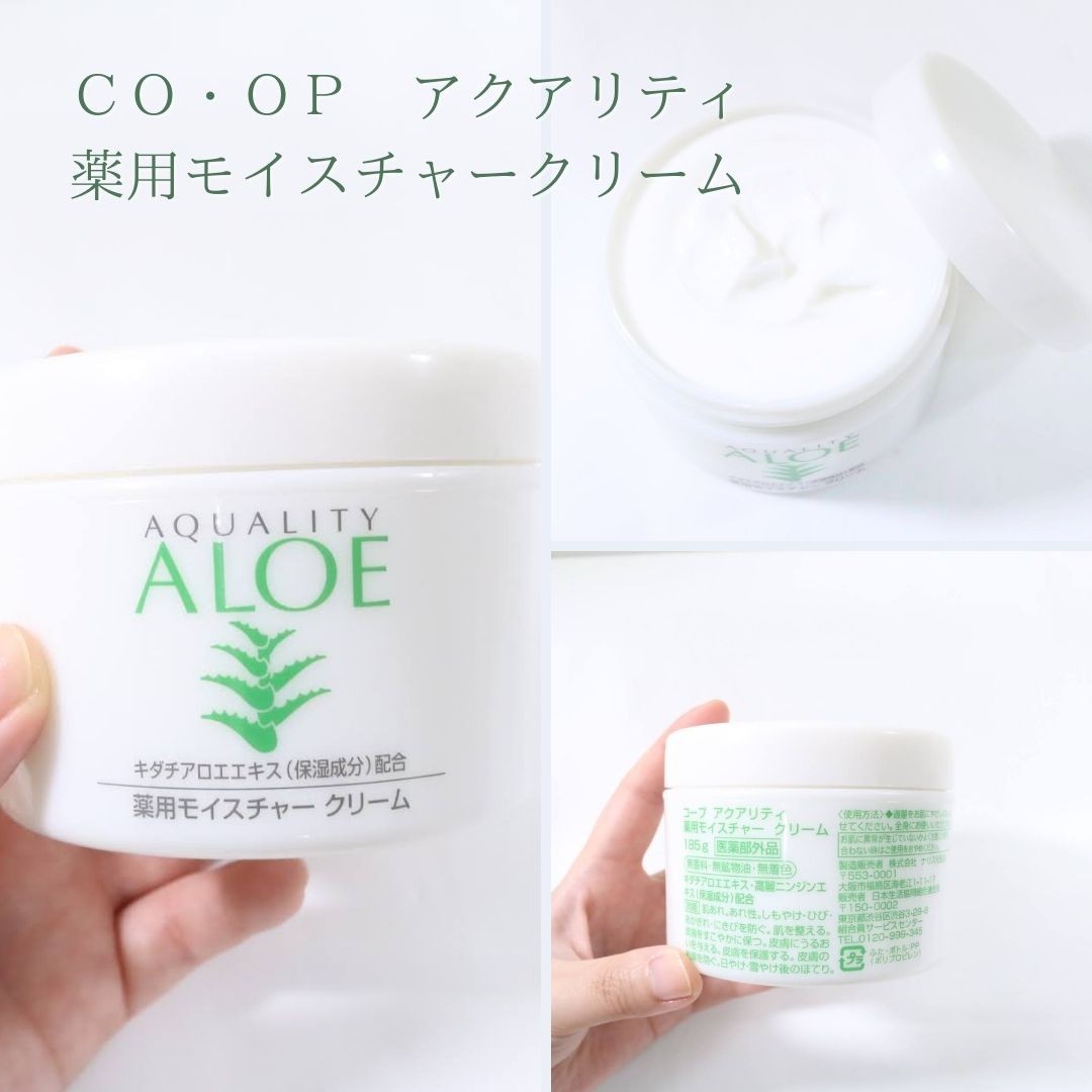 冬の乾燥から守ってしっとり肌をキープしてくれた！ プチプラ好きが