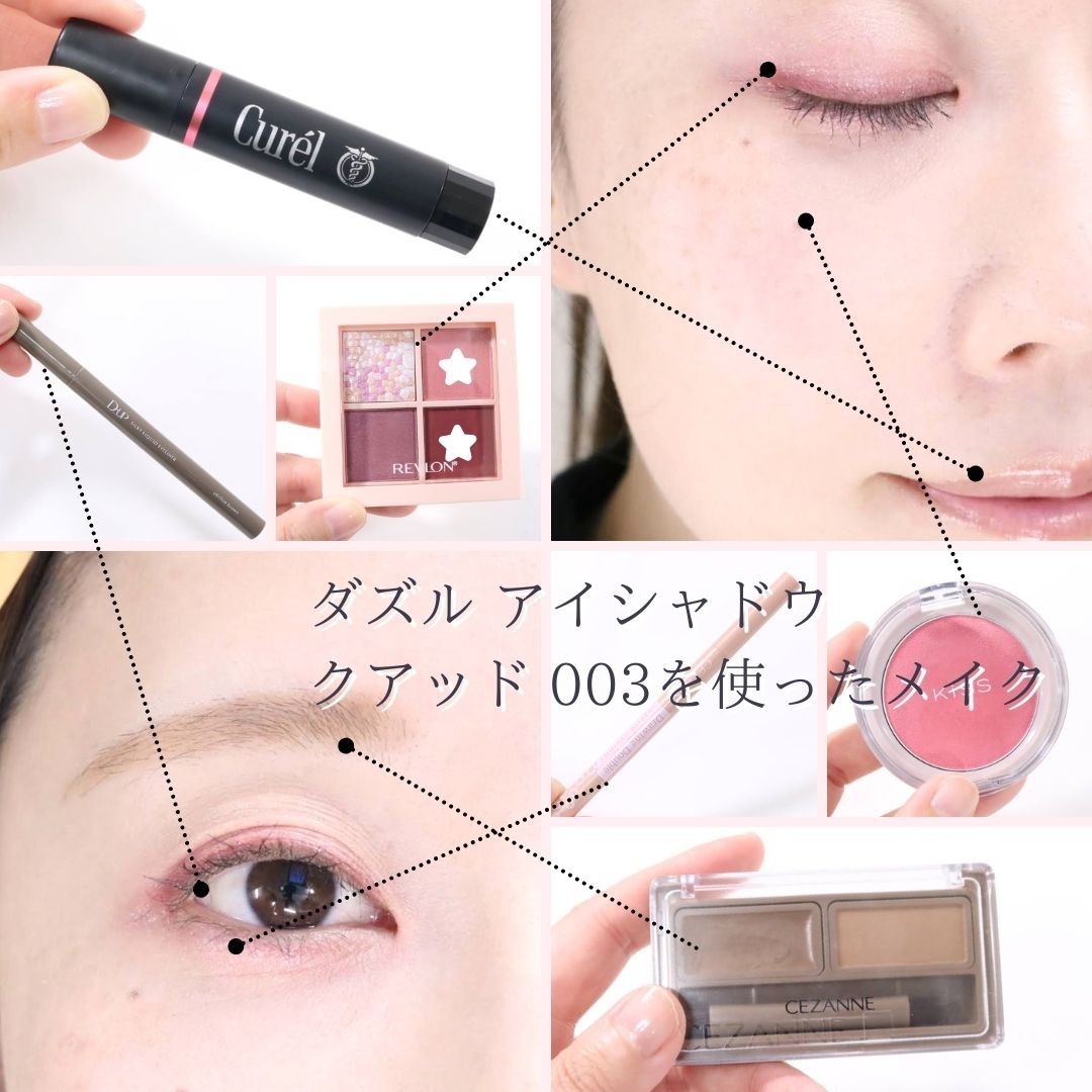 ピンク系で顔色悪くなりがちな私にも◎なローズだった！ レブロンの