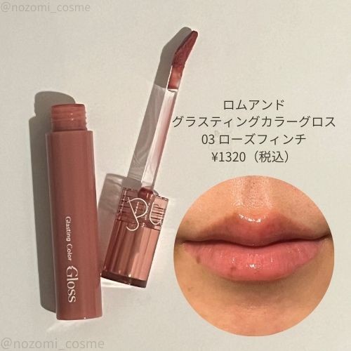 37歳イエベ秋の顔色がパッと明るくなったAll2000円以下の春色リップを5
