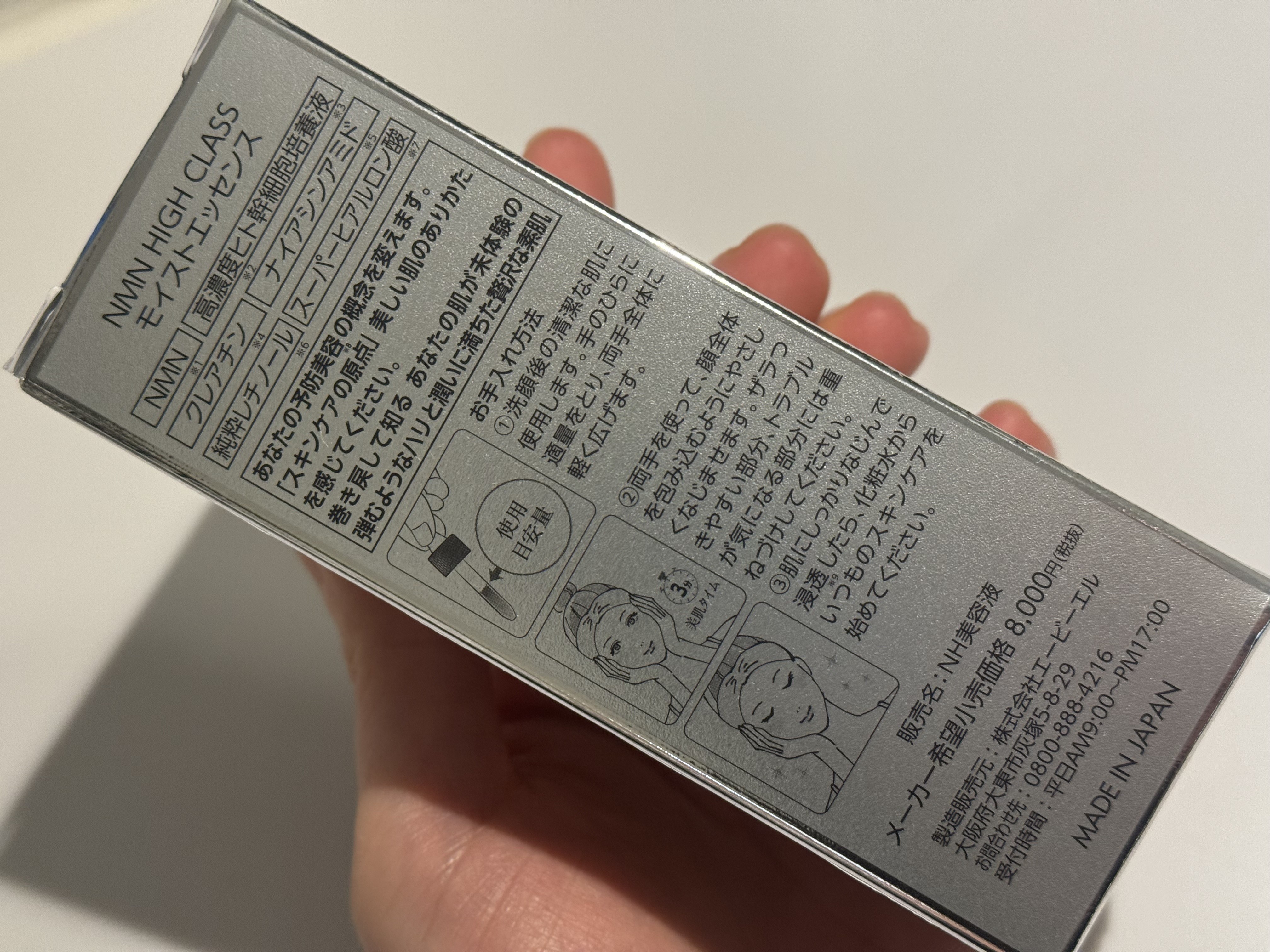 NMN美容液】使い始めてたったの1週間で変化を感じた！お疲れ肌がもっちりプルン♡アラフォーびっくりの激安次世代美容液！｜繁和泉｜ONEcosme  レビュー