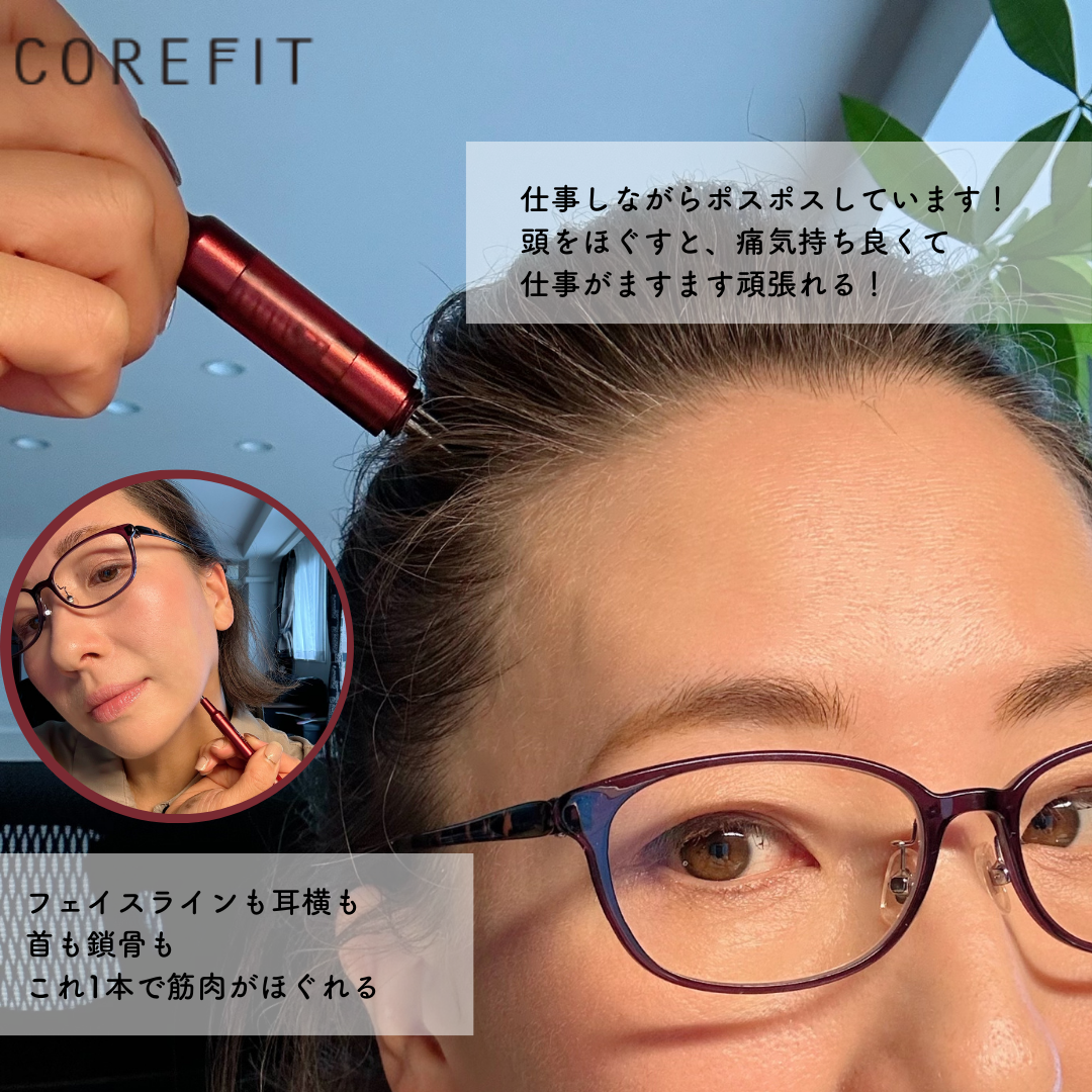 顔の筋膜リリースが簡単にできた！ほうれい線が薄くなりたるみも軽減 
