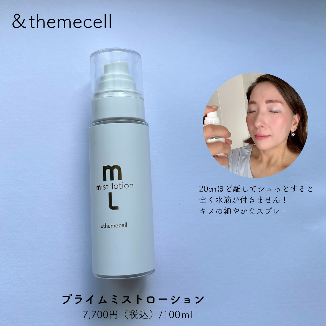 プライムミストウォーター &themecell 化粧水 ミスト E.MIRAI