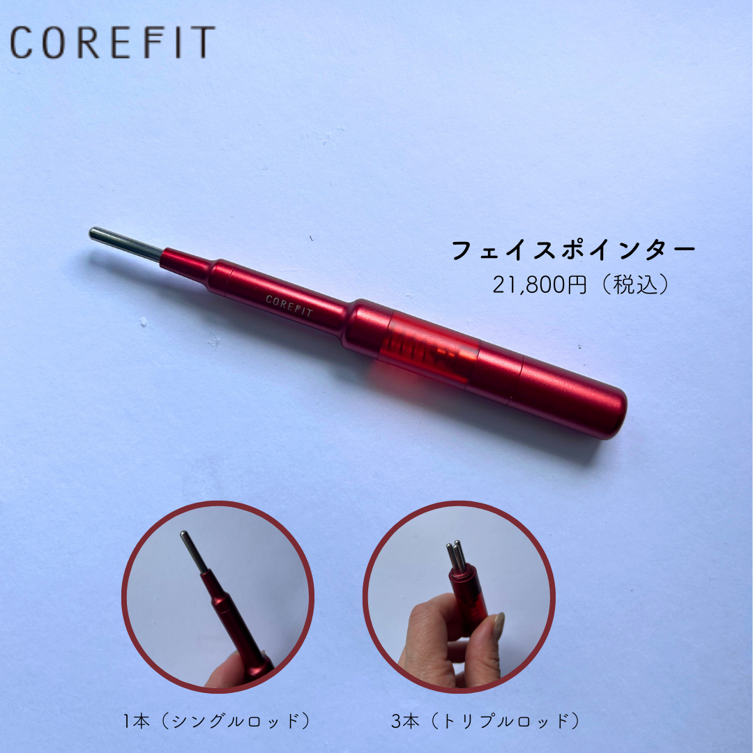 顔の筋膜リリースが簡単にできた！ほうれい線が薄くなりたるみも軽減