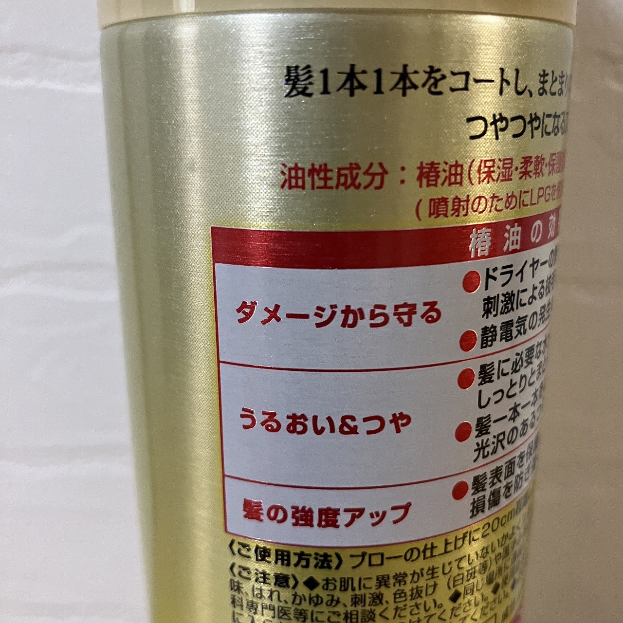 私の髪はうねりがあってもつれやすかったけれど、大島椿ヘアスプレーを 