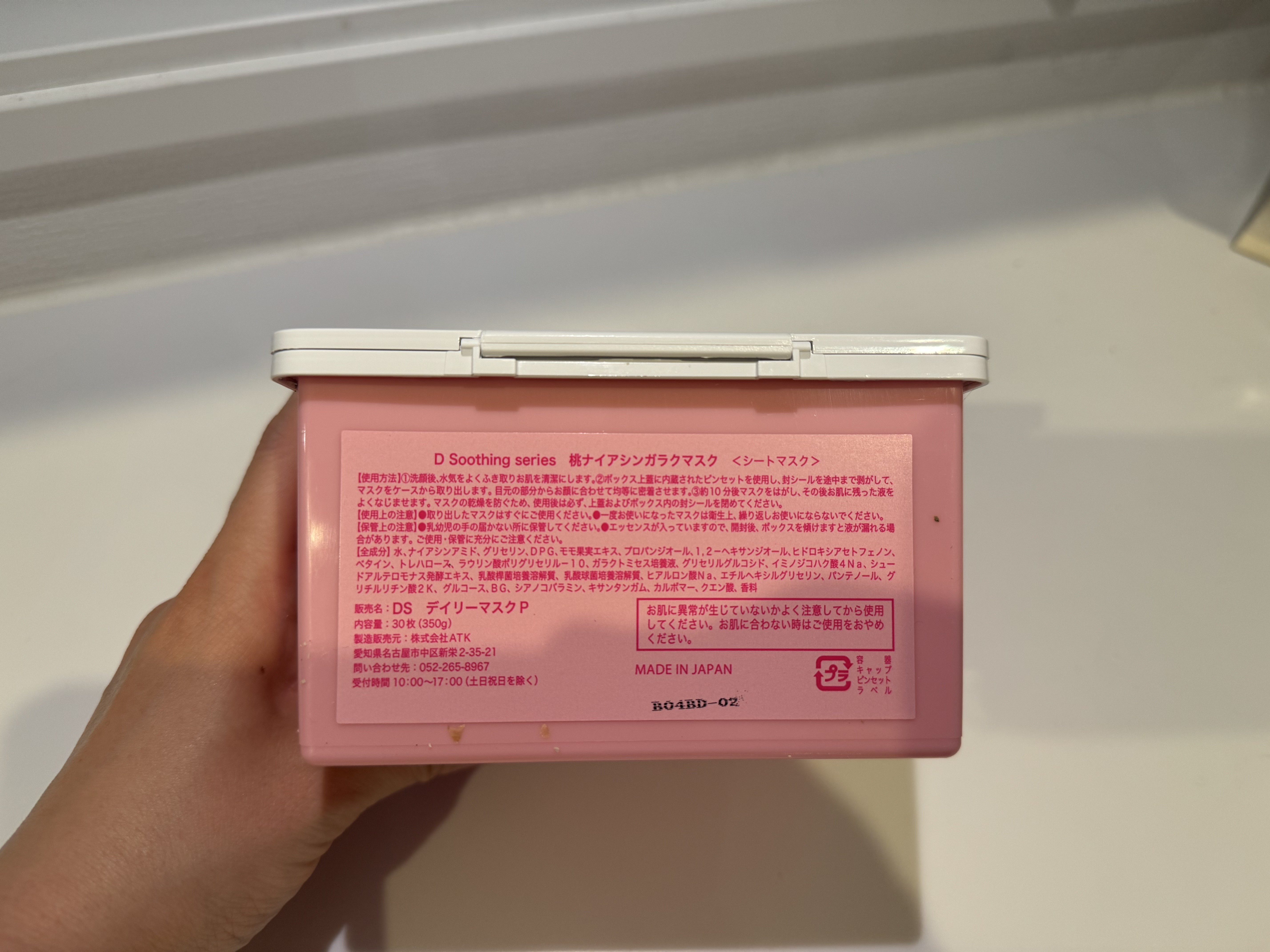 1000円で1カ月毎日使えるナイアシンアミドシートマスク！香りでも癒や