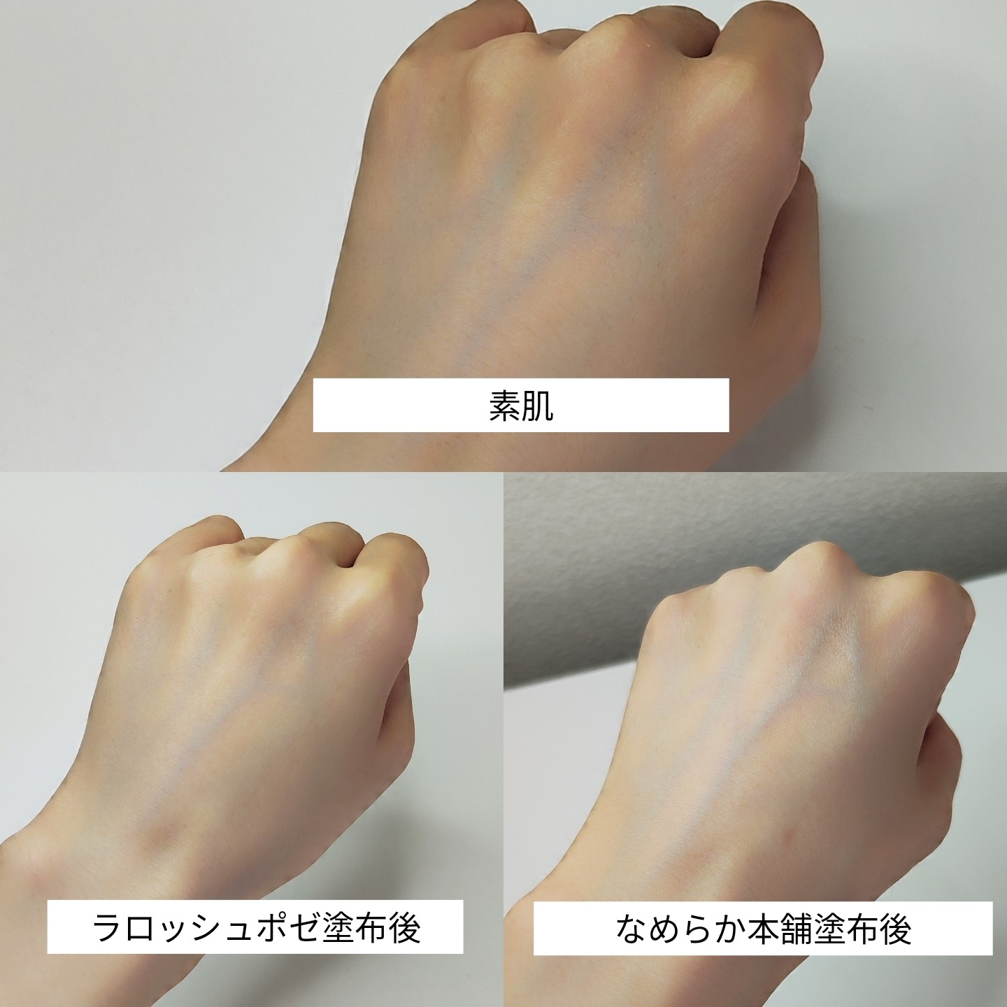 ラロッシュポゼ UVイデア XL プロテクショントーンアップとなめらか